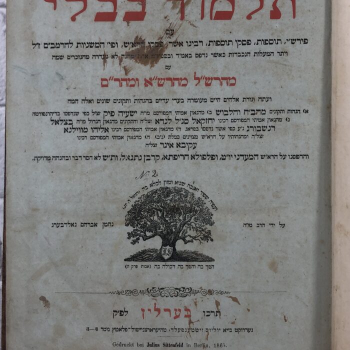 RARE Large Antique 1860s Jewish Talmud (United Hebrew Institutions of Krugersdorp) - Image 3