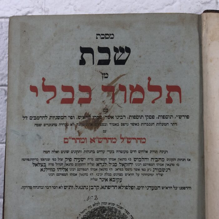 RARE Large Antique 1860s Jewish Talmud (United Hebrew Institutions of Krugersdorp) - Image 2