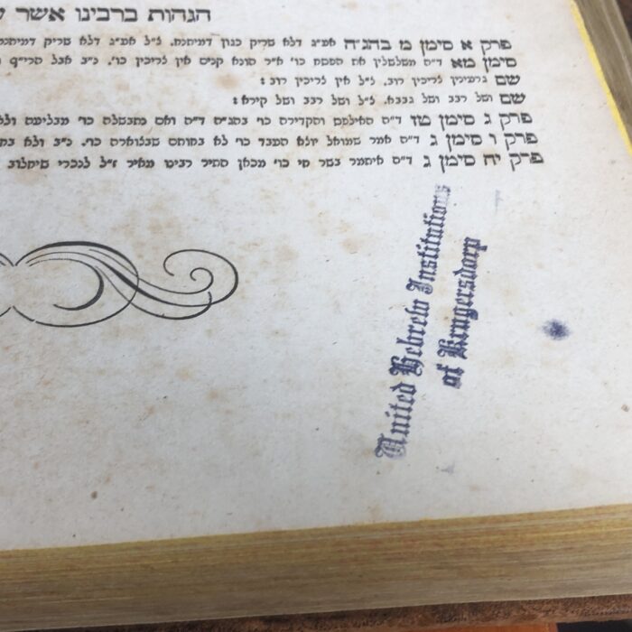 RARE Large Antique 1860s Jewish Talmud (United Hebrew Institutions of Krugersdorp) - Image 7