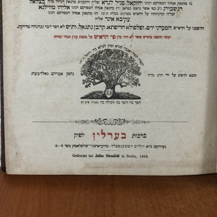 RARE Large Antique 1860s Jewish Talmud (United Hebrew Institutions of Krugersdorp) - Image 4