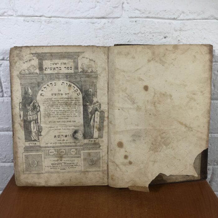 RARE Large Antique 1860s Jewish Talmud