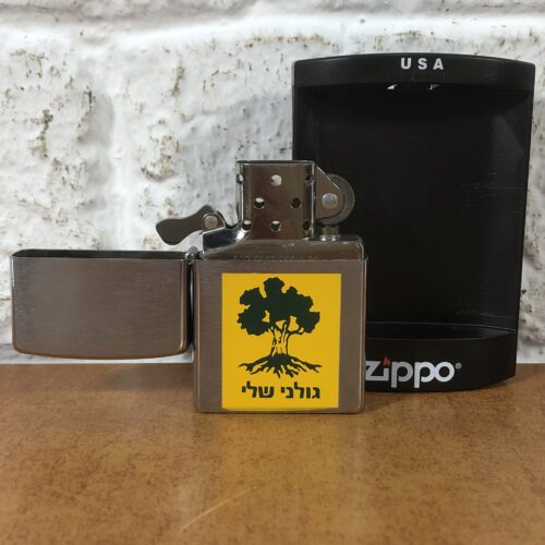 Israeli Golani Brigade Zippo Lighter