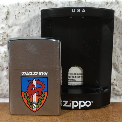 Vintage Israel Defense Forces Givati Brigade Zippo Lighter (Made in USA)