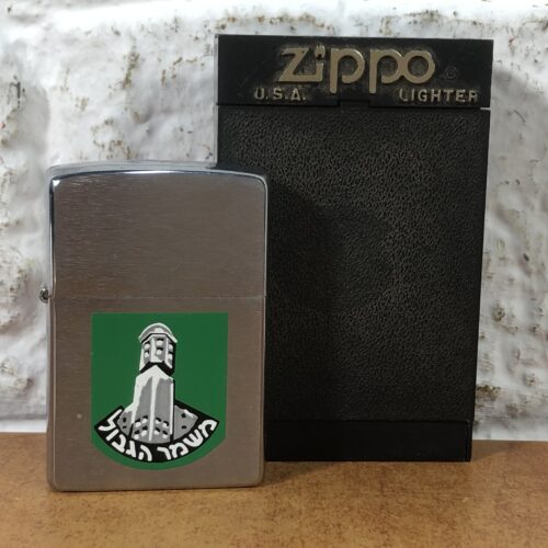 Vintage Israeli Border Police Zippo Lighter (Made in USA)